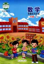 北京版小学数学3年级下册教学讲解视频插图1