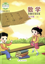 北京版小学数学5年级上册教学讲解视频插图1