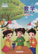 北京版小学数学6年级下册教学讲解视频插图1