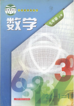 沪科版初中数学7年级上册同步课堂视频插图1