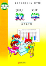 青岛版3年级数学下册(五四制)教学视频插图1