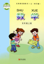 青岛版5年级数学上册(五四制)教学视频插图1