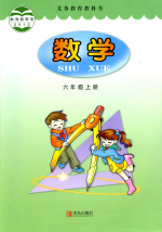 青岛版6年级数学上册(六三制)教学视频插图1