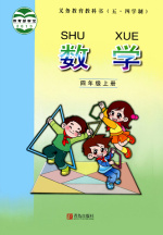 青岛版4年级数学上册(五四制)教学视频插图1