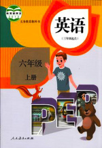 人教版6年级英语上册(PEP)教学视频