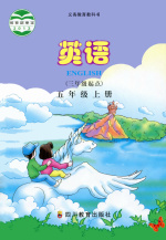 川教版小学英语5年级上册课堂讲解视频插图1