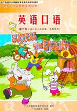 广州版英语口语小学二年级上册同步讲解视频插图1
