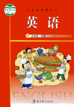 广州小学英语教科版5年级英语上册教学视频