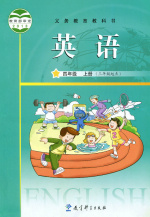 广州小学英语教科版4年级英语上册教学视频插图1