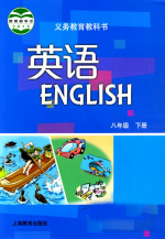 沪教版8年级英语下册教学视频插图1
