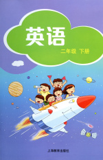 沪教版小学英语2年级(一起)下册同步教材课堂视频插图1