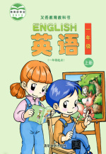 清华版小学英语1年级上册同步课堂视频