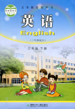 湘少版小学英语三起3年级下册教学视频插图1