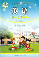 湘少版小学英语三起5年级下册教学视频