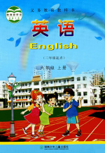 湘少版小学英语三起6年级上册教学视频