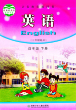 湘少版小学英语三起4年级下册教学视频插图1