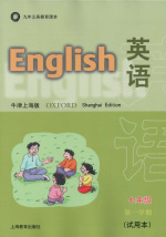 牛津上海版英语7年级上册教学视频插图1