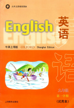 牛津上海版英语9年级上册教学视频