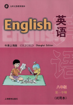 牛津上海版英语8年级上册教学视频