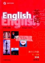 牛津上海版高中英语高三上册课堂讲解视频插图1