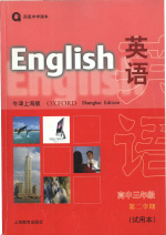 牛津上海版高中英语高三下册课堂讲解视频插图1