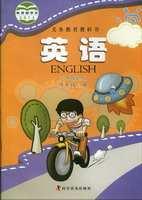 小学英语4年级上册科普版课堂教学视频插图1