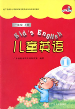 广东人民版英语1年级上册同步课程学习视频