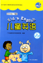 广东人民版英语1年级下册同步课程学习视频