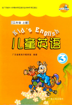 广东人民版英语2年级上册同步课程学习视频插图1