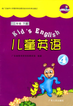 广东人民版英语2年级下册同步课程学习视频