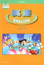 广东人民版英语5年级下册同步课件教材学习视频