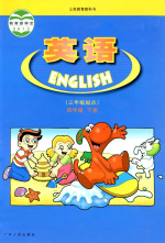 广东人民版英语4年级下册同步课程学习视频