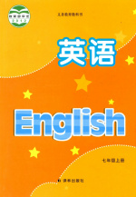 译林版初中英语7年级上册老师教学视频