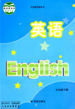 译林版初中英语7年级下册老师教学视频