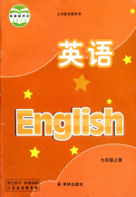 译林版初中英语9年级上册老师教学视频