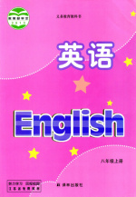 译林版初中英语8年级上册老师教学视频插图1