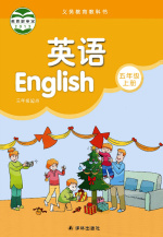 译林版5年级英语上册教学视频