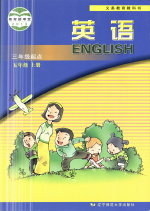 辽师大版小学英语5年级上册同步课堂视频插图1