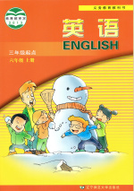 辽师大版小学英语6年级上册同步课堂视频插图1
