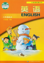 辽师大版小学英语6年级下册同步课堂视频插图1