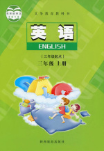 陕旅版英语3年级上册讲解视频插图1