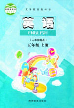 陕旅版英语5年级上册讲解视频插图1