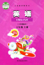 陕旅版英语6年级上册讲解视频插图1